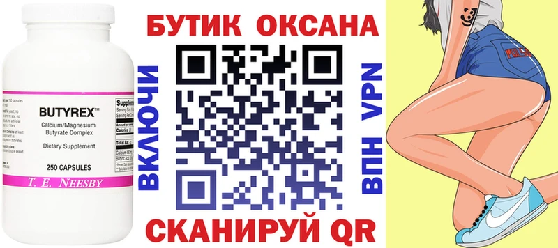 Бутират вода  Кудымкар 
